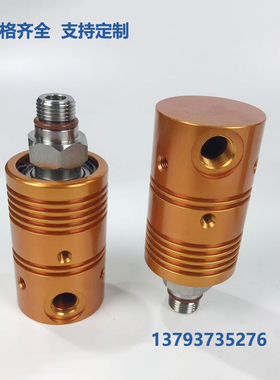 台湾思远(SM)旋转接头AU2000加工中心主轴中心出水旋转接头