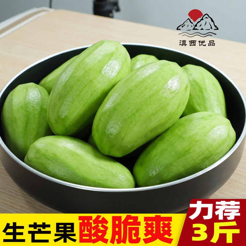 生吃酸芒果新鲜青芒果水果芒果芽云南临沧青芒果酸辣椒盐