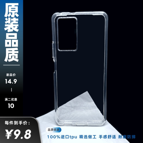 适用于iQOO系列Z5iqoo8pro手机壳高透明清水壳12官方软大孔手机保护壳原装原厂原配同款tpu软壳透明壳