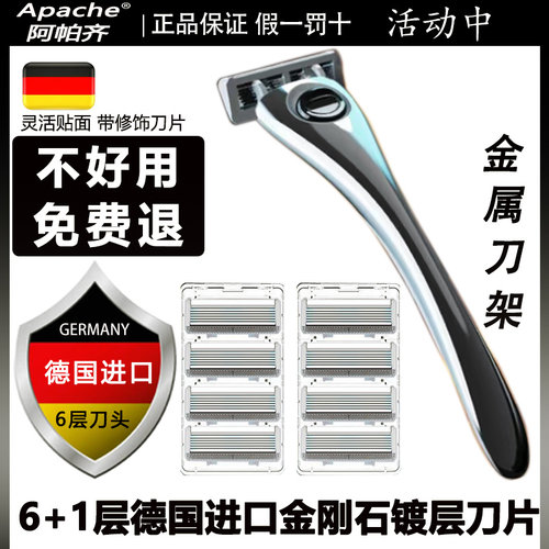 德国进口六层刀片锋利耐用