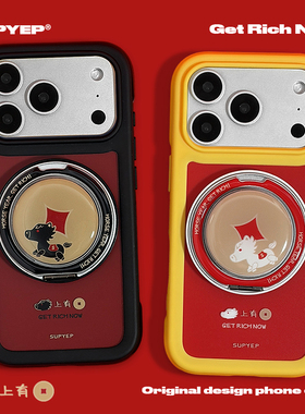 SUPYEP马年红色转运马手机壳透明磁吸IMD双层磨砂可旋转支架环支撑简约小众适用iPhone17Promax苹果16Pro15PM