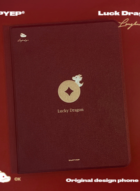 龙年红色转运龙iPadPro平板保护壳2022简约笔槽书本式支撑Air45个性套Mini平板iPad保护壳趣味小众iPadAir