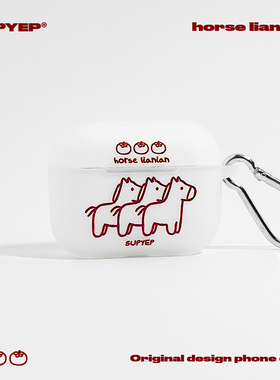 SUPYEP原创磨砂好事连连马年苹果Airpods4透明耳机套保护壳Pro3（pro 第三代新款）代简约可爱