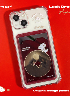 SUPYEP龙年红色转运龙手机壳插卡照片简约小众适用iPhone15ProMax苹果14Pro13
