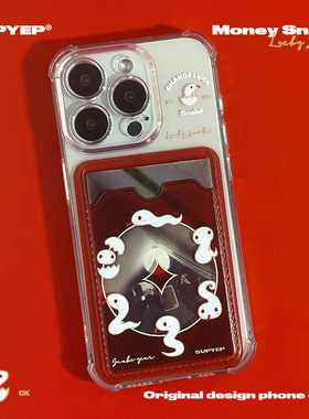 SUPYEP蛇年红色转运蛇手机壳插卡照片简约小众适用iPhone16ProMax苹果15Pro14新年