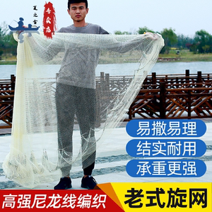 传统撒网纯手工大力马线编织手抛网老式炫网扑鱼网易抛网尼龙铅坠