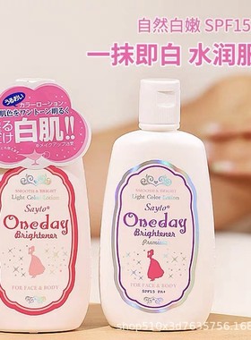日本素颜霜身体紫色滋润保湿粉色/oneday白肌提亮全身