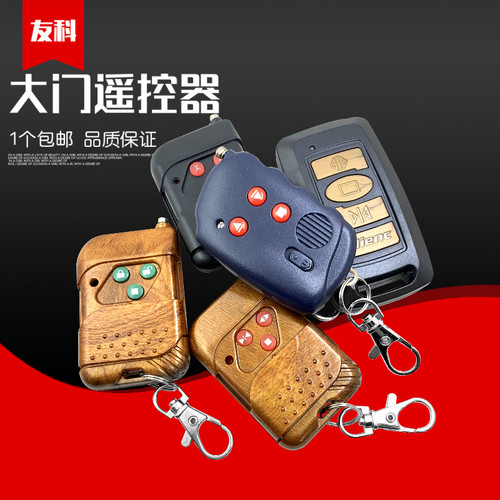 通用型对拷车库门道闸伸缩门大门