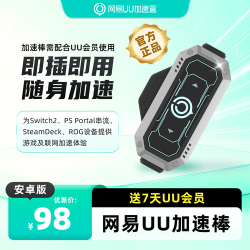 即插即用随时加速