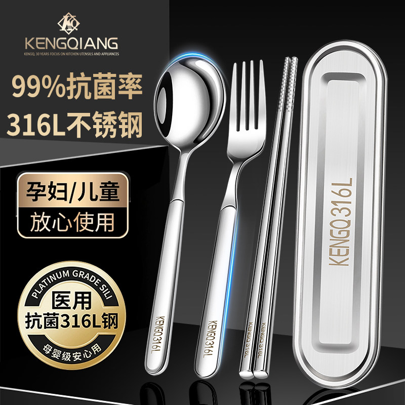 316L不锈钢筷子勺子套装便携式餐具套装一人用学生儿童餐具收纳盒