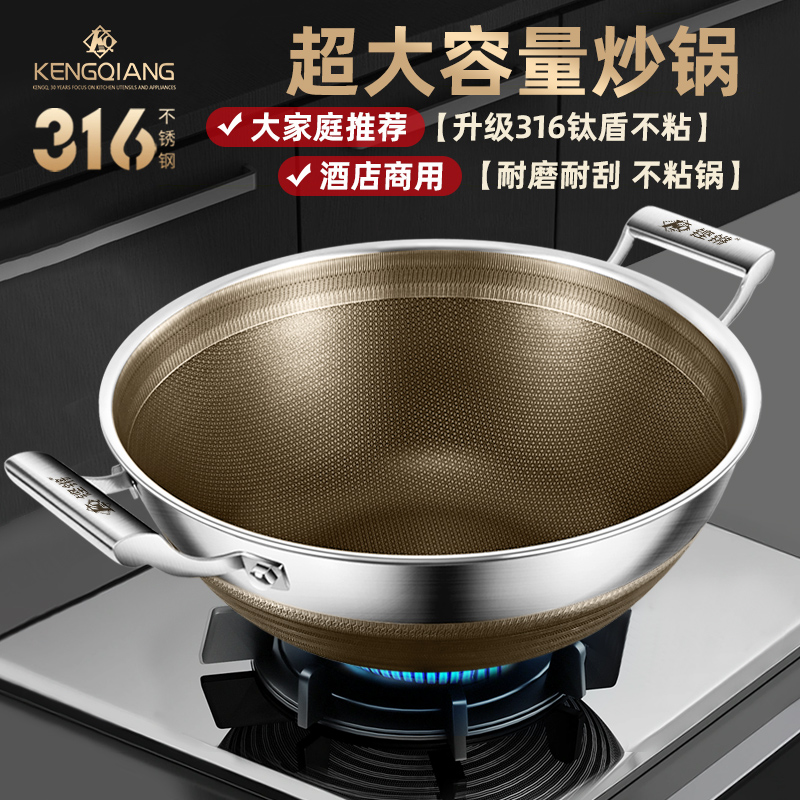 钛金不粘锅炒锅316不锈钢双耳大号加深炖肉锅煮锅家用平底炒菜锅