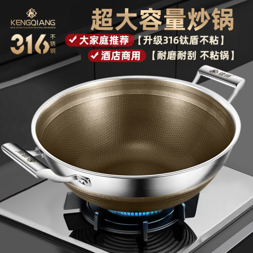 有钛不粘锅炒锅316不锈钢家用钛蜂窝不粘锅炒菜锅大号双耳炖煮锅