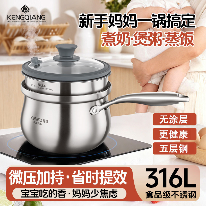 宝宝辅食锅316L不锈钢小奶锅家用无涂层微压汤锅加深热奶锅蒸煮锅,厨房/烹饪用具,奶锅,淘宝优惠券,粉丝福利购,淘宝优惠卷