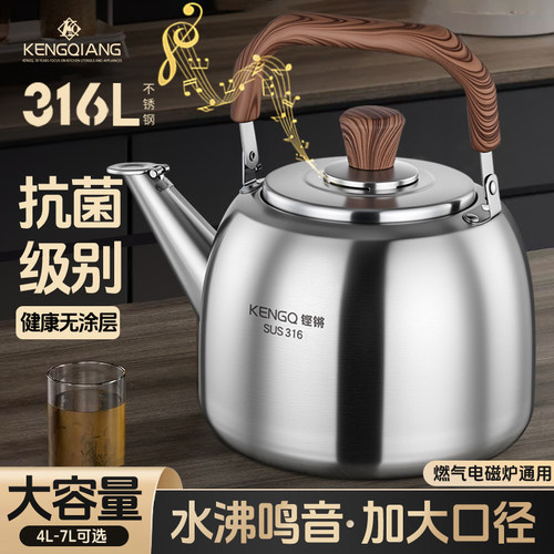 316不锈钢烧水壶2026新款家用食品级加厚鸣笛水壶燃气明火开水壶