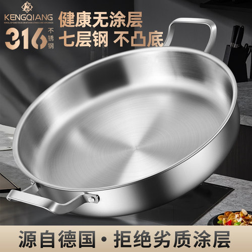 316不锈钢平底锅家用无涂层双耳电磁炉专用不粘锅牛排煎锅烙饼锅