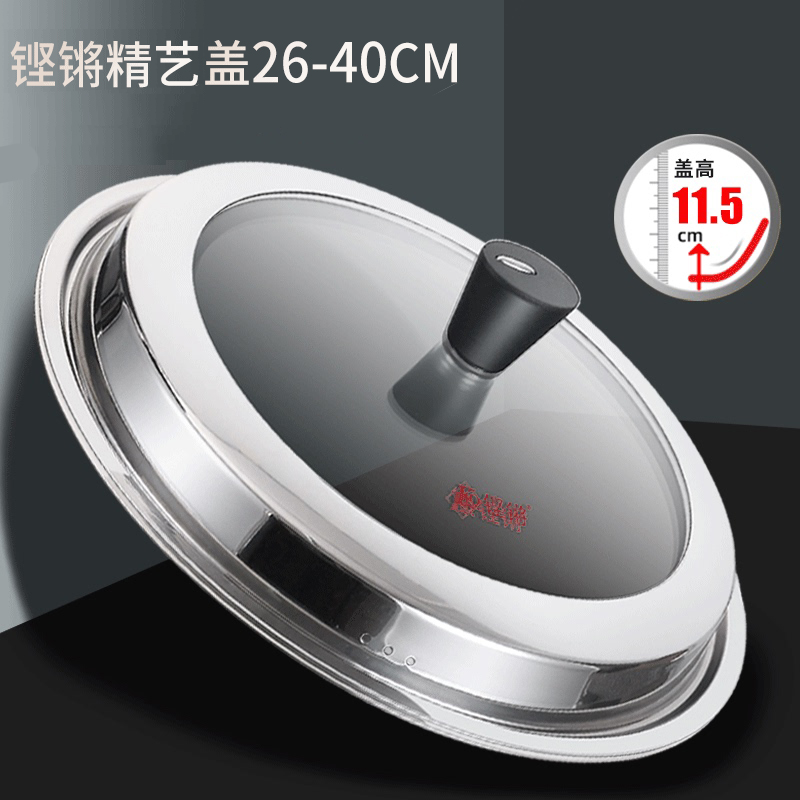 铿锵家用不锈钢小加厚玻璃