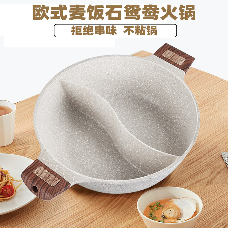 燃气电磁炉通用麦饭石欧式汤锅