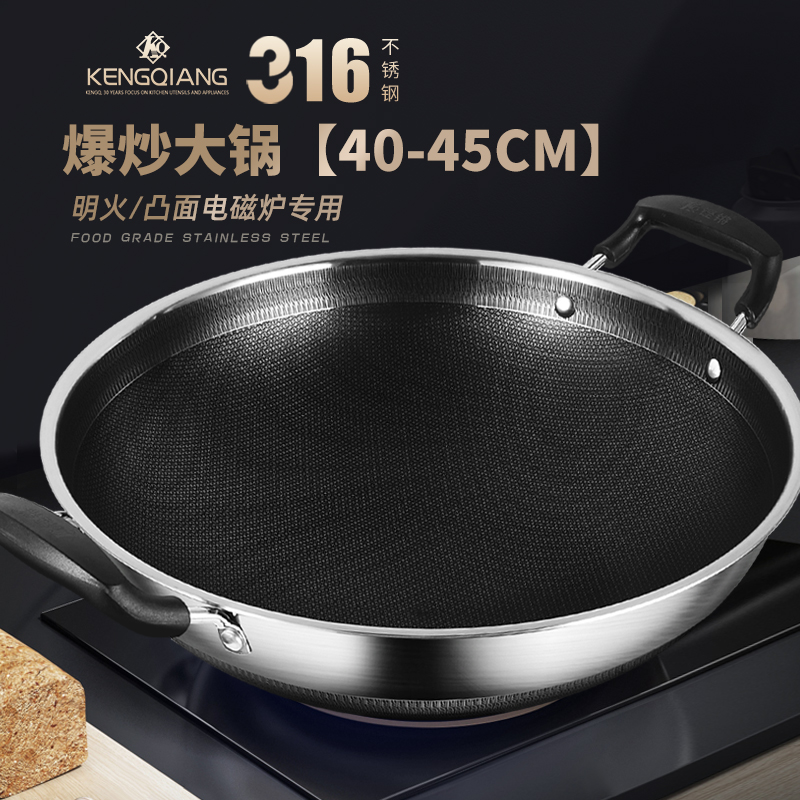 316不锈钢双耳圆底大号炒锅加厚