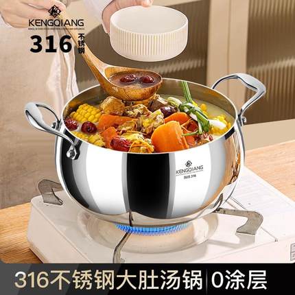 316不锈钢汤锅家用2025新款加厚燃气电磁炉专用大肚锅双耳煲汤锅