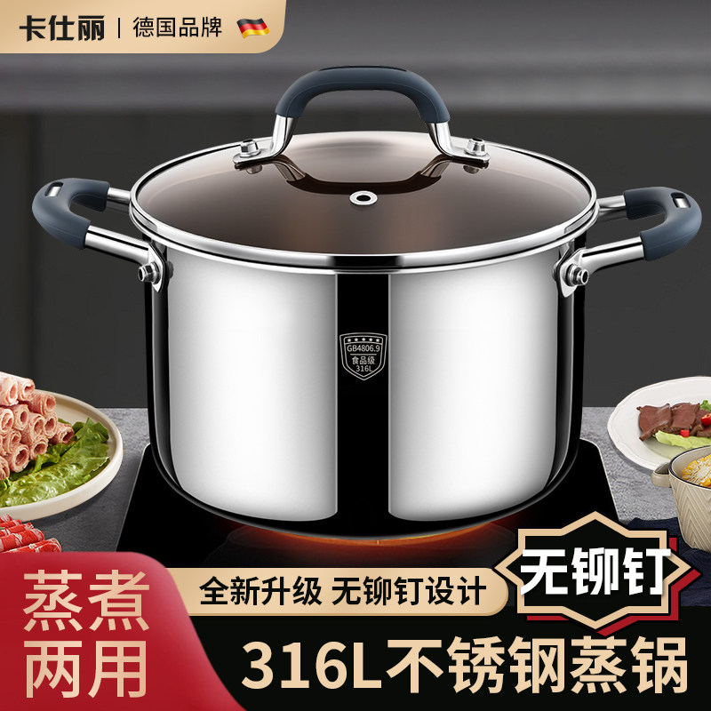 无铆钉汤锅316不锈钢家用煮锅加厚食品级电磁炉炖汤熬粥锅蒸锅