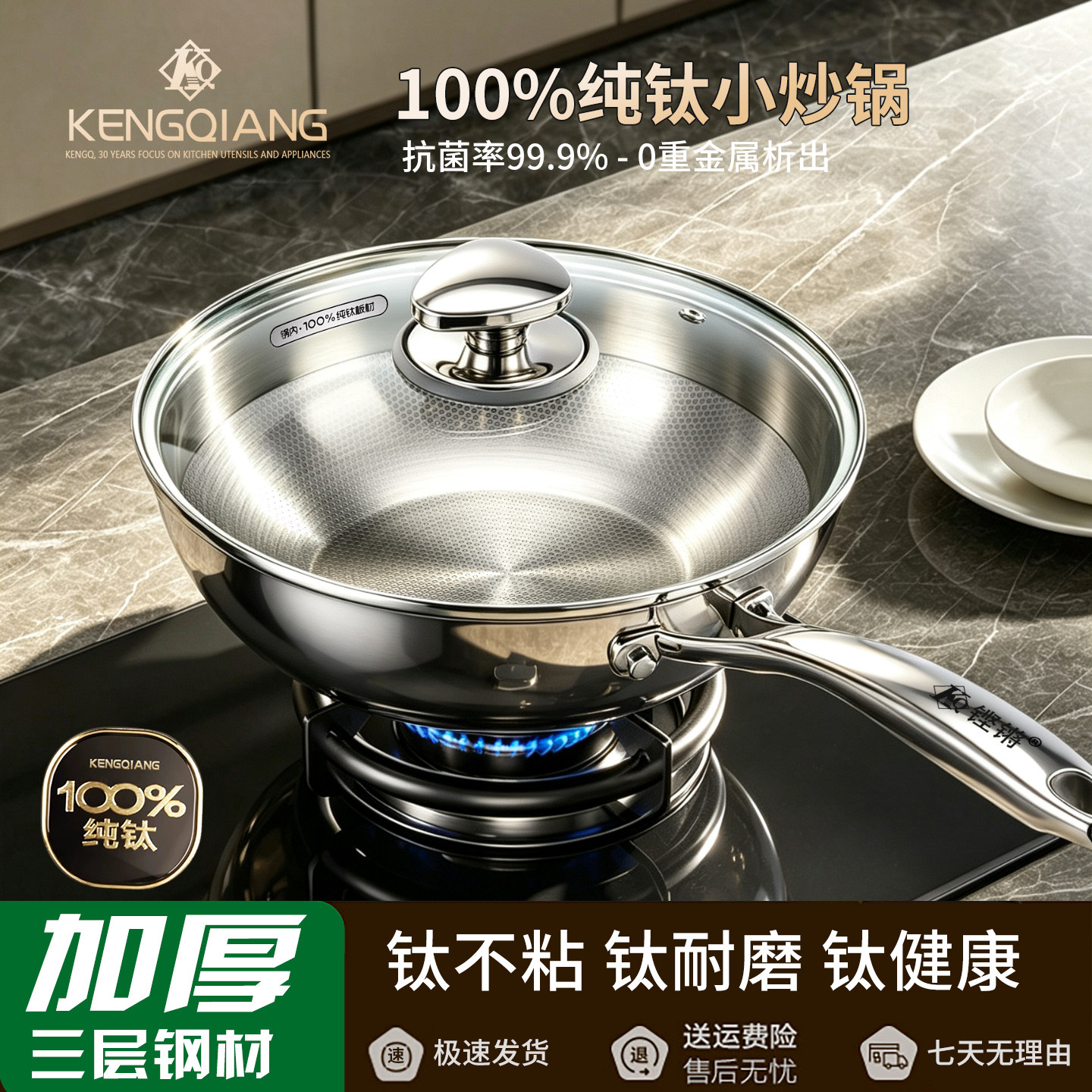 铿锵纯钛小炒锅家用炒菜锅无涂层不粘钛锅两人食燃气电磁炉通用26图片