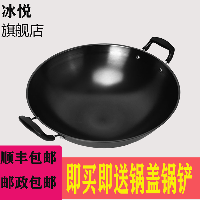 双耳生铁锅老式圆底熟铁不粘锅