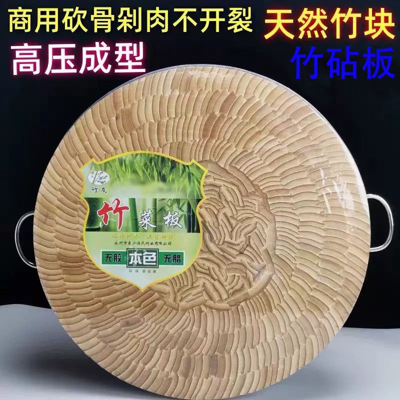 竹菜板家用菜墩实木案板切菜板图片