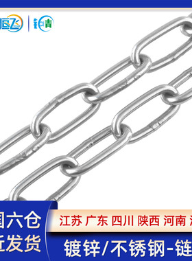 镀锌铁链条锁狗链焊接防盗铁链子特粗铁链子金属吊链3/4/5/6/8/10