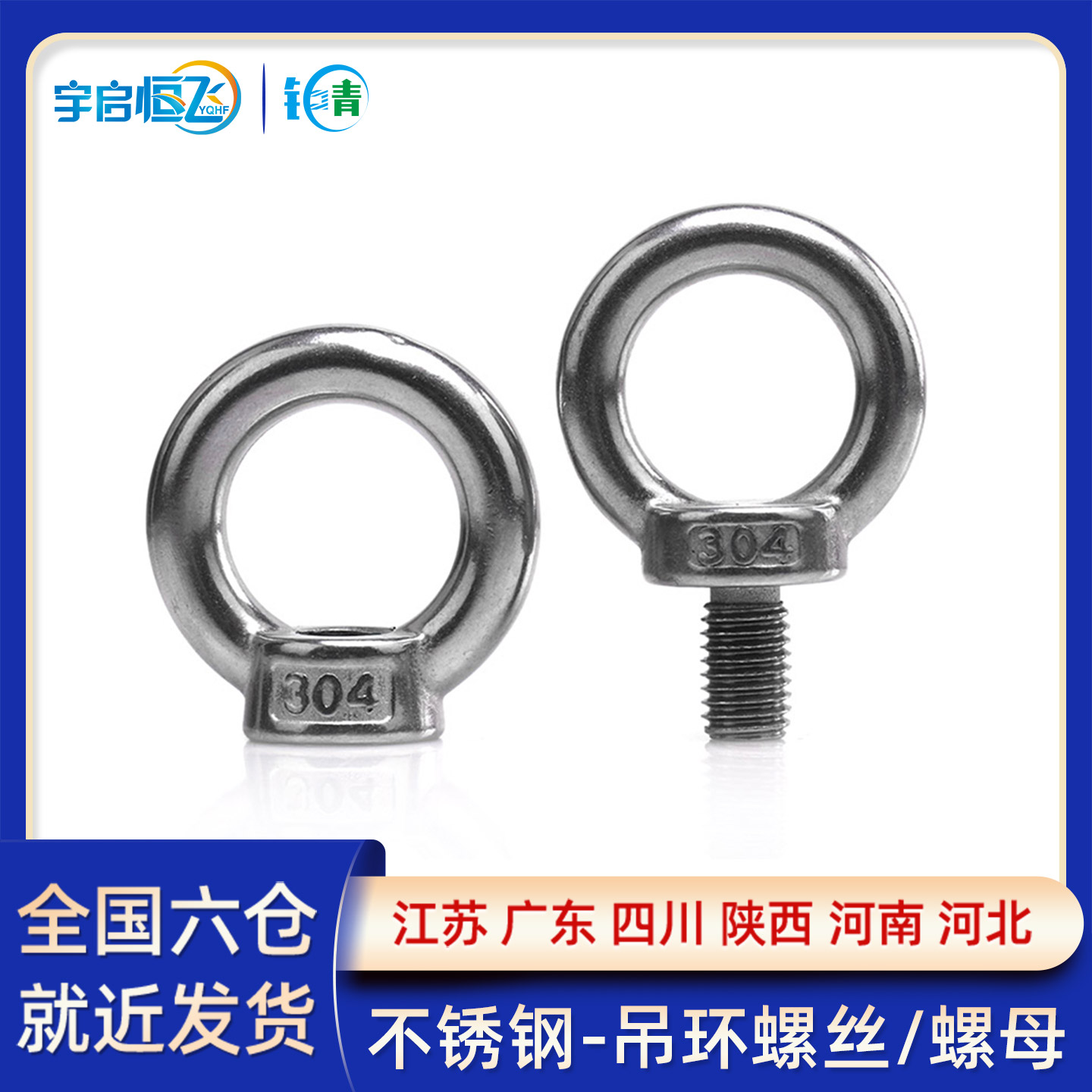 304不螺母环形吊环螺丝304不锈钢
