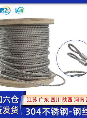 304不锈钢钢丝绳起重绳牵引线细绳粗绳索1//2/3/4/5/6/8/10/12mm