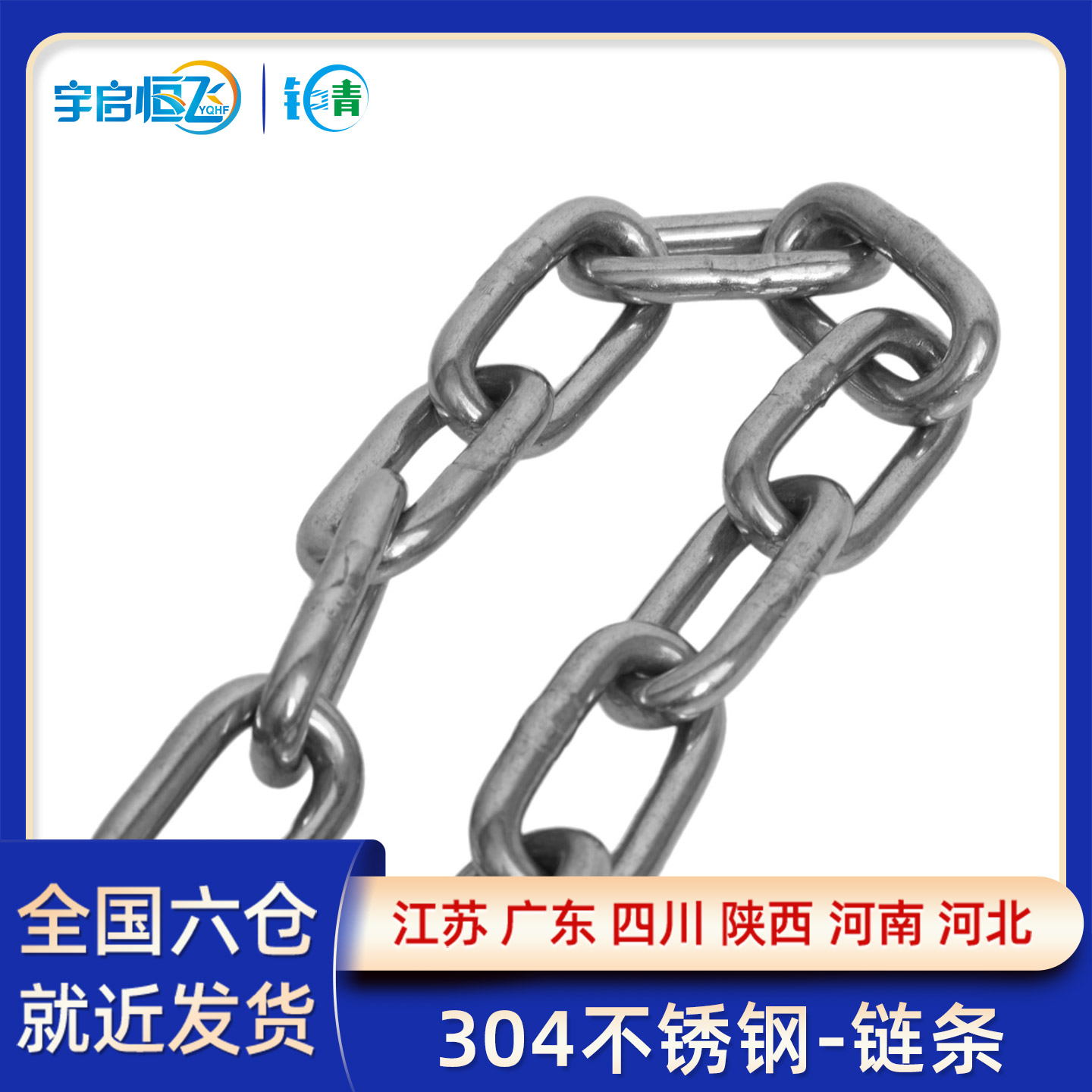 304不锈钢链条任意零切