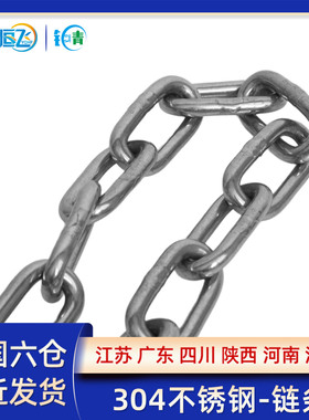 304不锈钢链条栓牛狗宠物链防盗链户外秋千广告牌晾衣镀锌铁链条