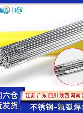 304不锈钢氩弧焊丝直条焊材焊接丝光亮丝盘丝弹簧丝氢退丝软丝