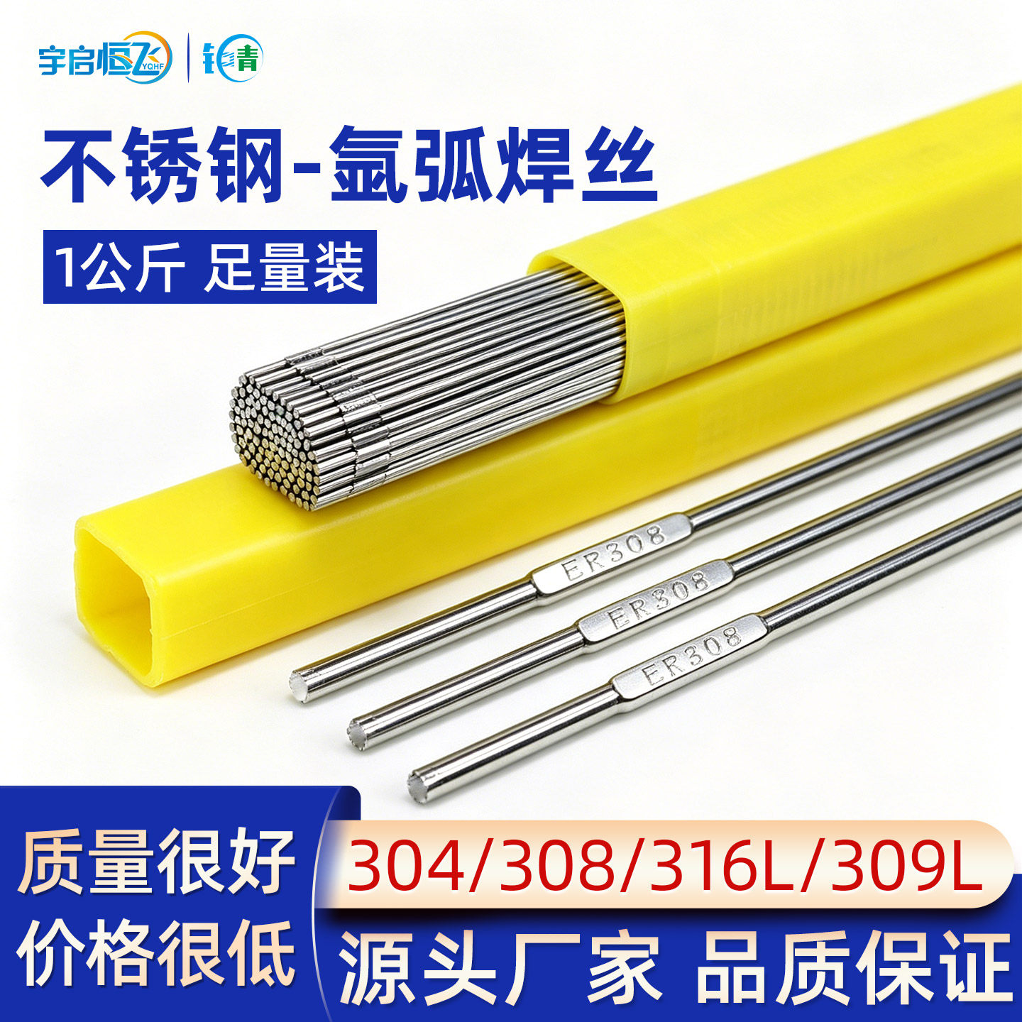 304不锈钢氩弧焊丝308直条焊材焊接光亮盘丝316L弹簧丝氢退丝软丝