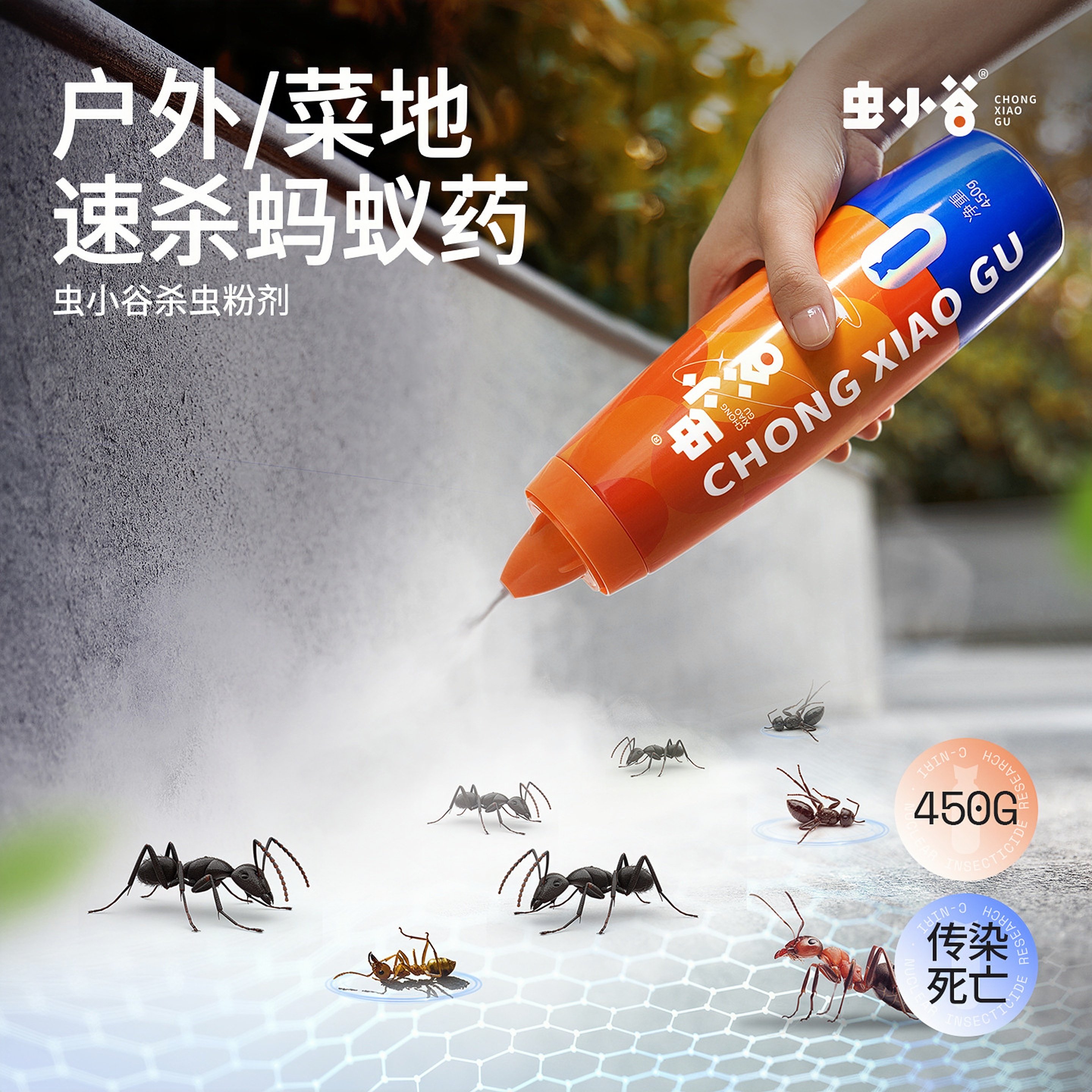 高效氯氰菊酯杀虫粉剂 家庭使用 有效防治灭杀蟑螂蚂蚁等爬行害虫