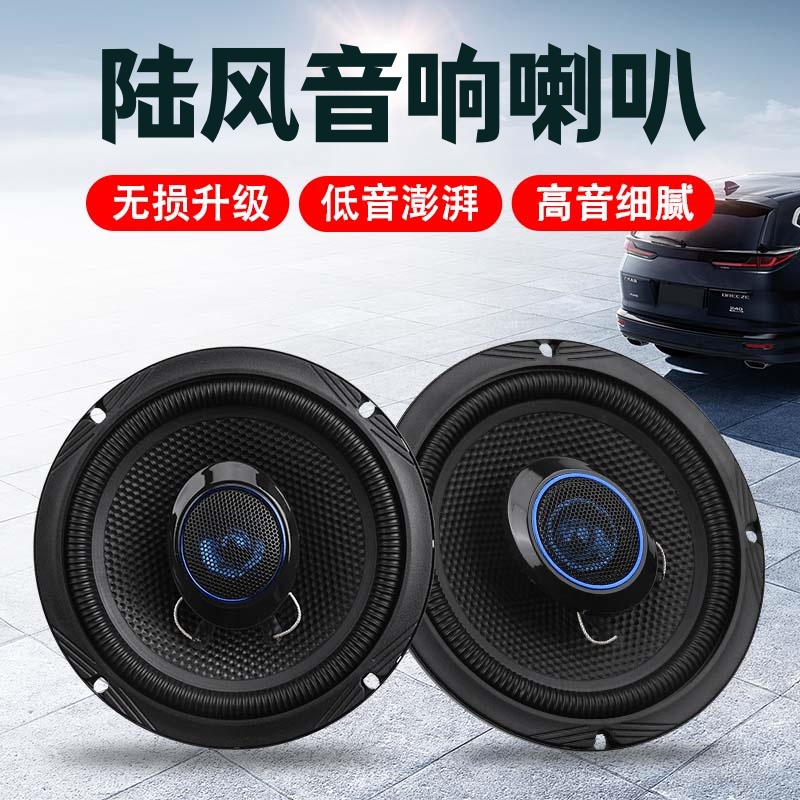 陆风X7 X5汽车音响喇叭前门后门扬声器无损改装升级高中重低音