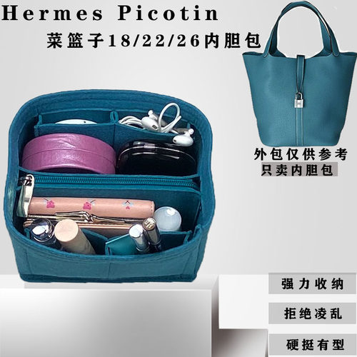 爱马仕菜篮子内胆包中包