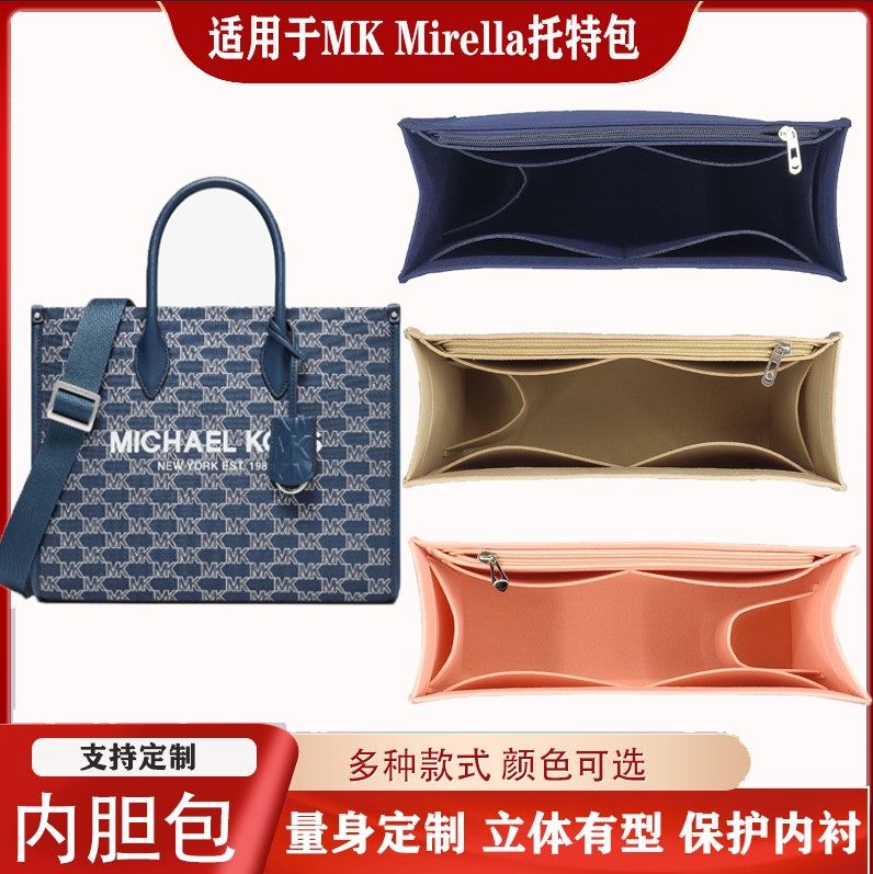 MK内胆包中包收纳整理包撑纯色图片