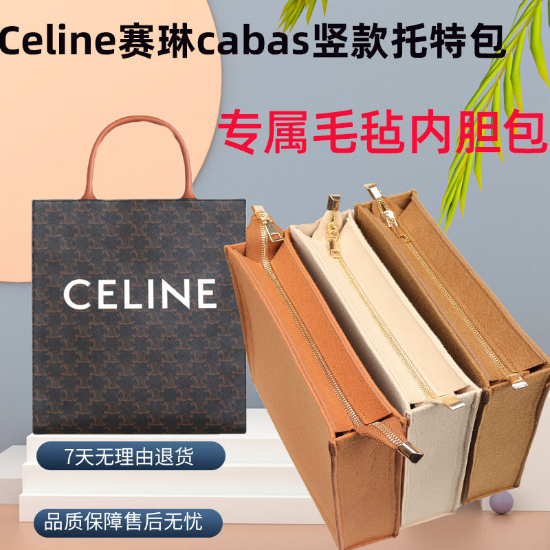 适用于赛琳celine托特内胆包cabas老花帆布包中包celine托特内胆