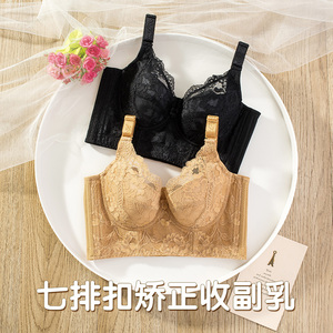 七排扣调整型内衣女聚拢收副乳大码文胸软钢圈矫正外扩防下垂胸罩