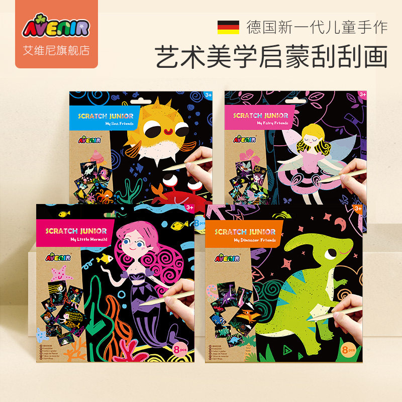 炫彩刮画纸小学生彩色刮刮画儿童玩具手工DIY刮画创意趣味涂鸦