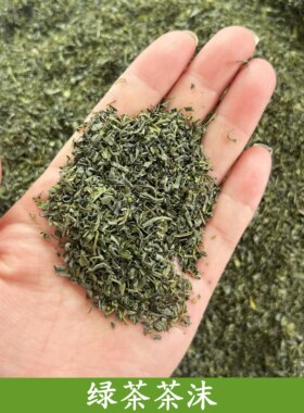 新茶茶沫安徽安庆炒青绿茶碎茶叶高山明前浓香耐泡散装口粮茶500g