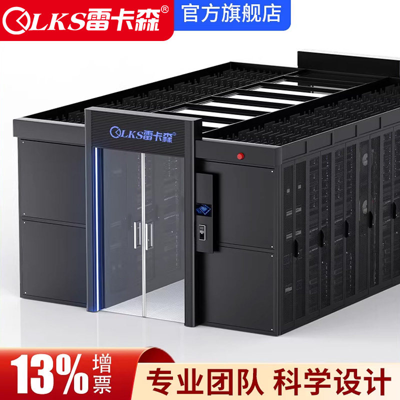 一体化机柜服务器网络机房通道IDC数据机房可选配UPS不间断电源 精密空调 动环监控系统 配电单元系统
