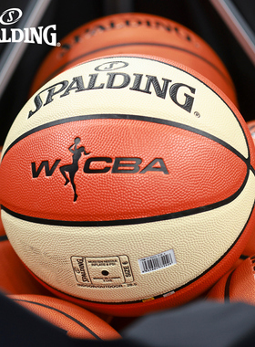 Spalding斯伯丁篮球WCBA官方女子联赛专用6号5中小学生专业训练球