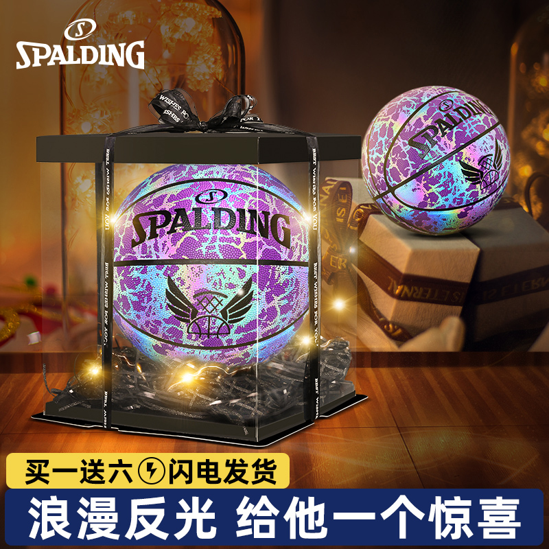 Spalding斯伯丁反光夜光篮球礼物