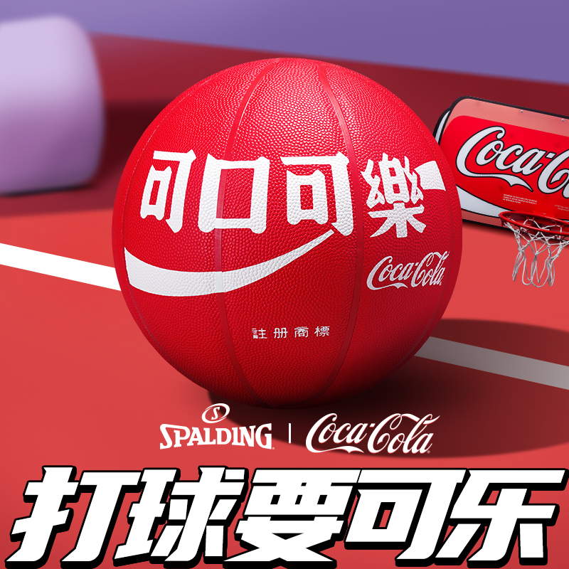 Spalding斯伯丁可口可乐联名款官方正品酷炫7号PU篮球室内外通用