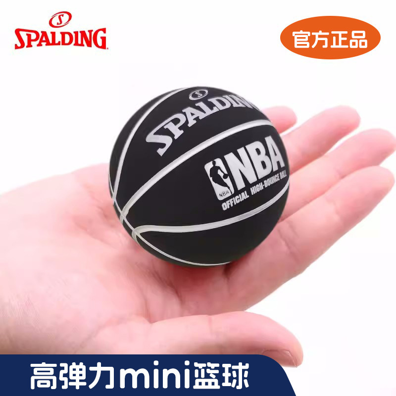 斯伯丁正品！迷你小篮球