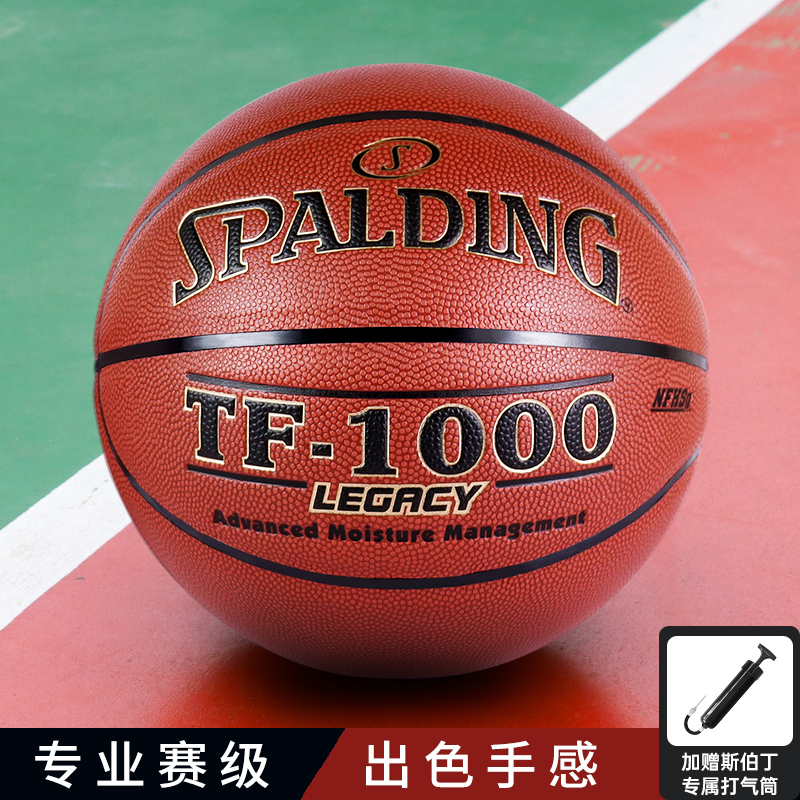 Spalding斯伯丁篮球官方正品专业TF-1000比赛真皮手感耐磨74-716A 运动/瑜伽/健身/球迷用品 篮球 原图主图