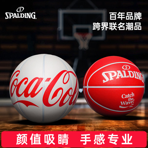 2025新款斯伯丁可口可乐联名篮球
