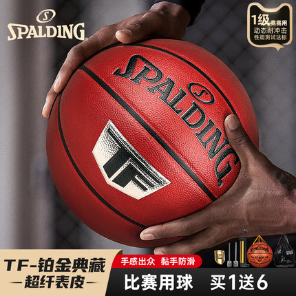 Spalding斯伯丁专业篮球成人标准比赛专用真皮七号官方正品TF1000